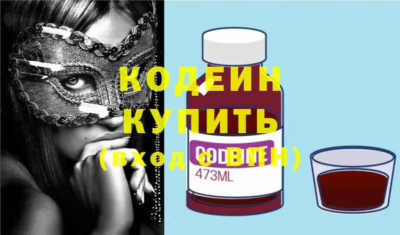 Кодеин напиток Lean (лин)  Обоянь 